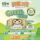 『順順兒』頂級實惠無香嬰兒濕紙巾 (80片) - 10包 (Green 限量版)
