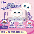 『順順兒』貓貓高級護理濕紙巾 (80片) - 10包