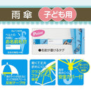 Skater  I'm Doraemon 兒童雨傘55cm