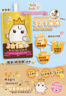 寶寶百味3合1米水