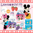 LION 獅王兒童漱口水草莓味250ml