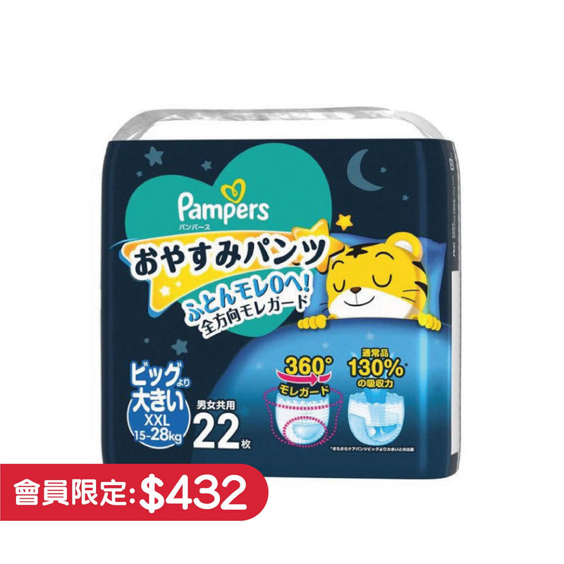 『Pampers』Ichiban安睡褲 (加加大碼22片) (日本內銷版)