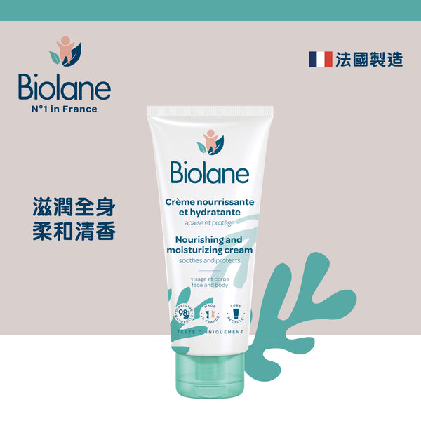 『Biolane』Nourishing and Moisturizing Cream (100ml) (face and body)