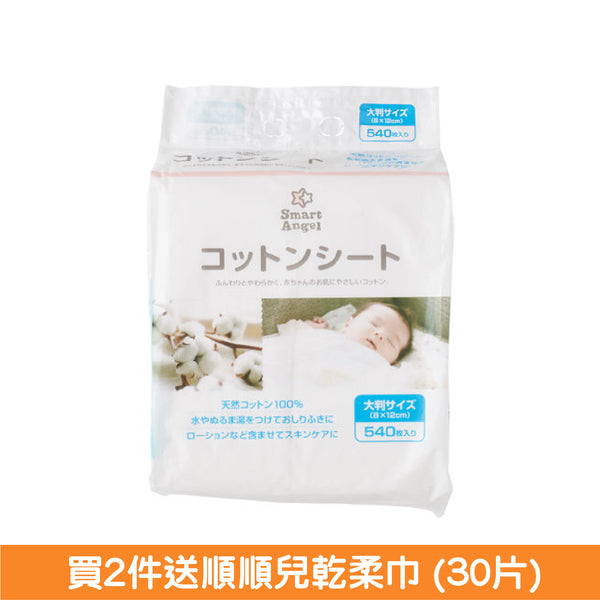 『Nishimatsuya』SmartAngel Baby Cleaning Cotton 540pc (8x12cm)