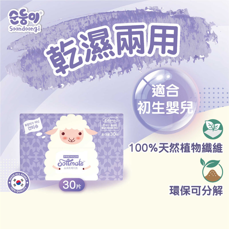 『Soondoongi』Premium Natural Dry Tissue (30pcs) - 24 bags