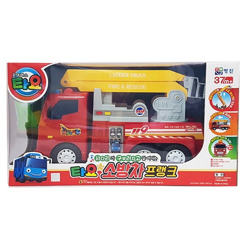 『TAYO』音樂玩具消防車