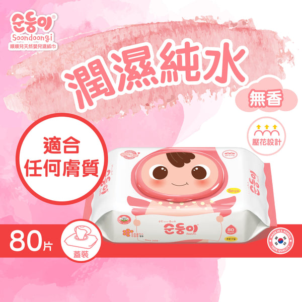 『Soondoongi』Fragrance Free Baby Wipes (80pcs) - 10 Bags