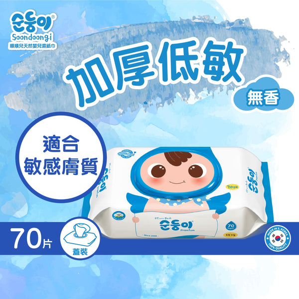 『Soondoongi』Fragrance Free Premium Baby Wipes (70pcs) - 10 Bags