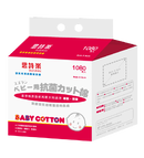 『思詩樂』嬰兒清潔棉 1080's