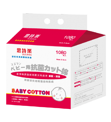 『SUZURAN』Baby Dry Cleanning Cotton 1080's