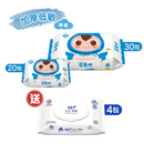 『順順兒』高級無香嬰兒濕紙巾套裝