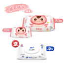 『順順兒』無香嬰兒濕紙巾套裝