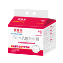 『思詩樂』嬰兒清潔棉 140's