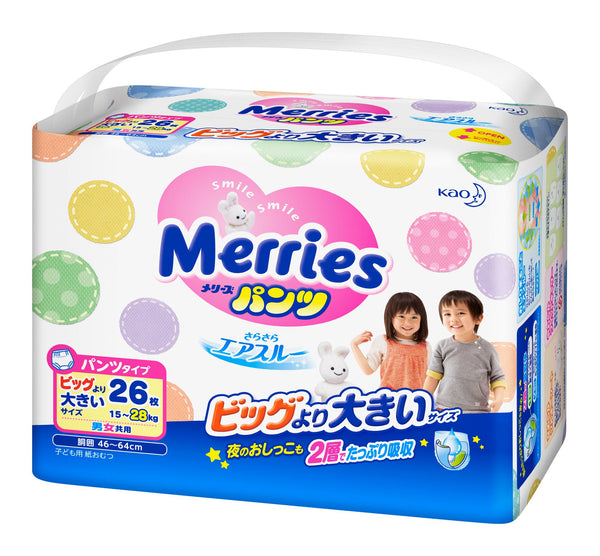『Merries』 Pants (XXL 26's) - 3bags