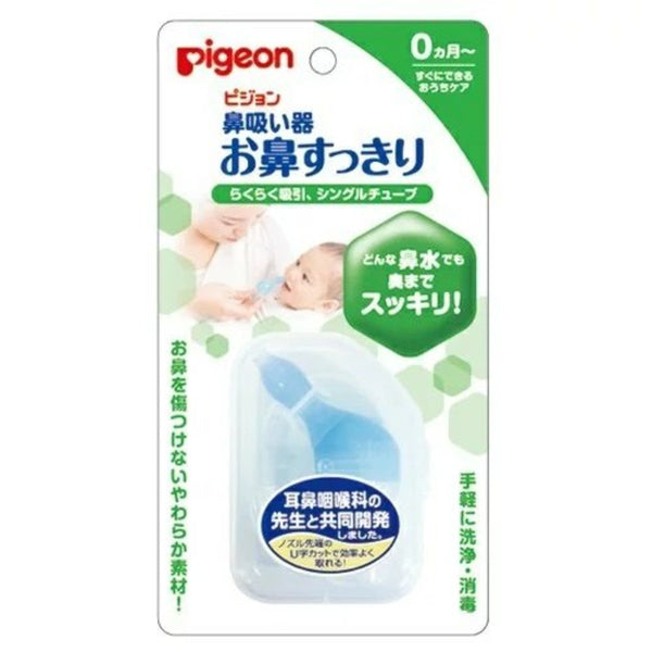 『Pigeon』鼻水抽吸器 (吸管型)