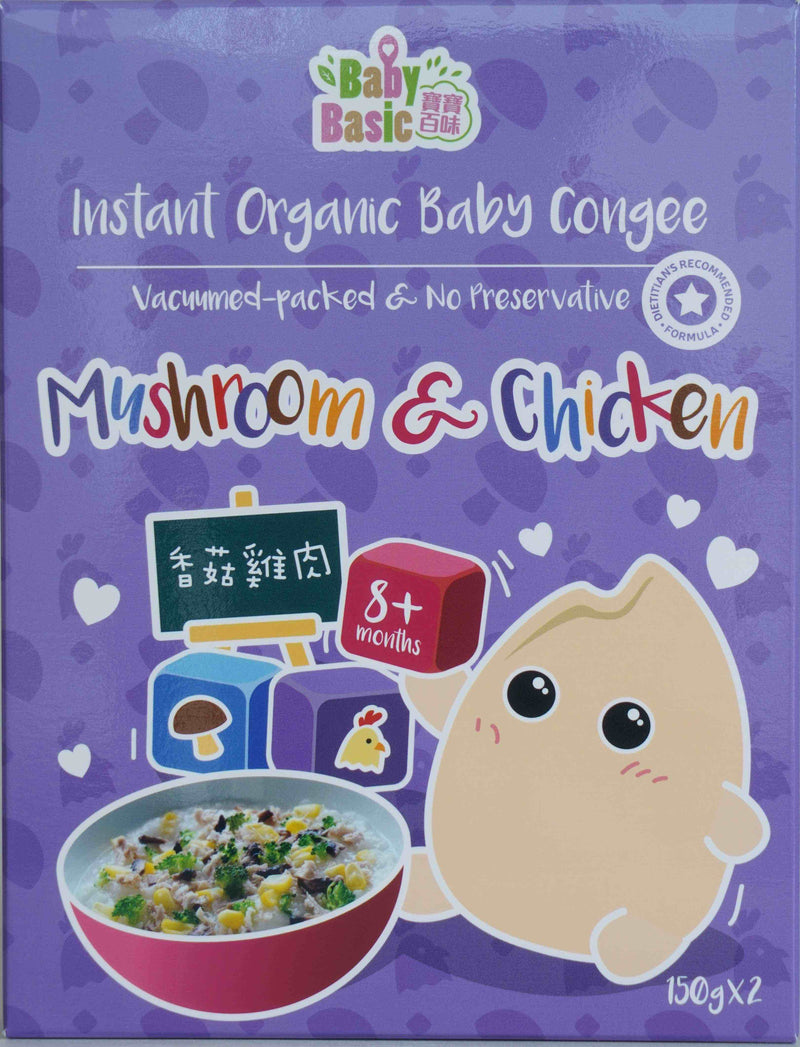 『Baby Basic』Organic Baby Congee - Mushroom & Chicken