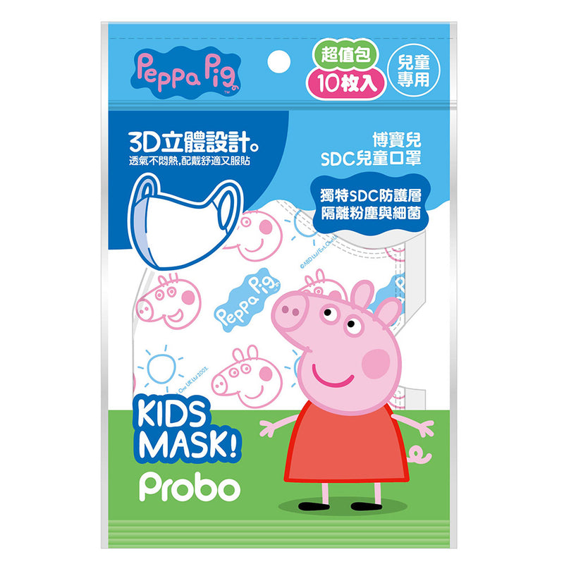 『Probo』Peppa Pig SDC™ 3D立體兒童口罩 (10個裝)