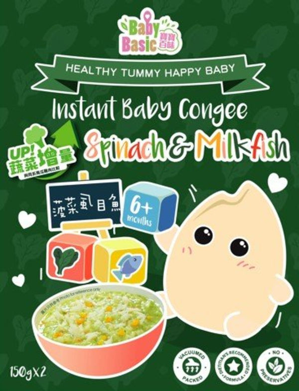 『Baby Basic』Instant Baby Congee (Spinach & Milkfish)