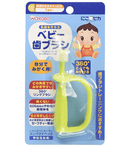 『和光堂』幼兒學習牙刷