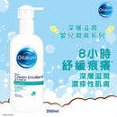 Oilatum嬰兒潤膚乳霜 350ml