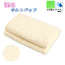 『西松屋』防水被墊 70 x 120 cm (黃色)