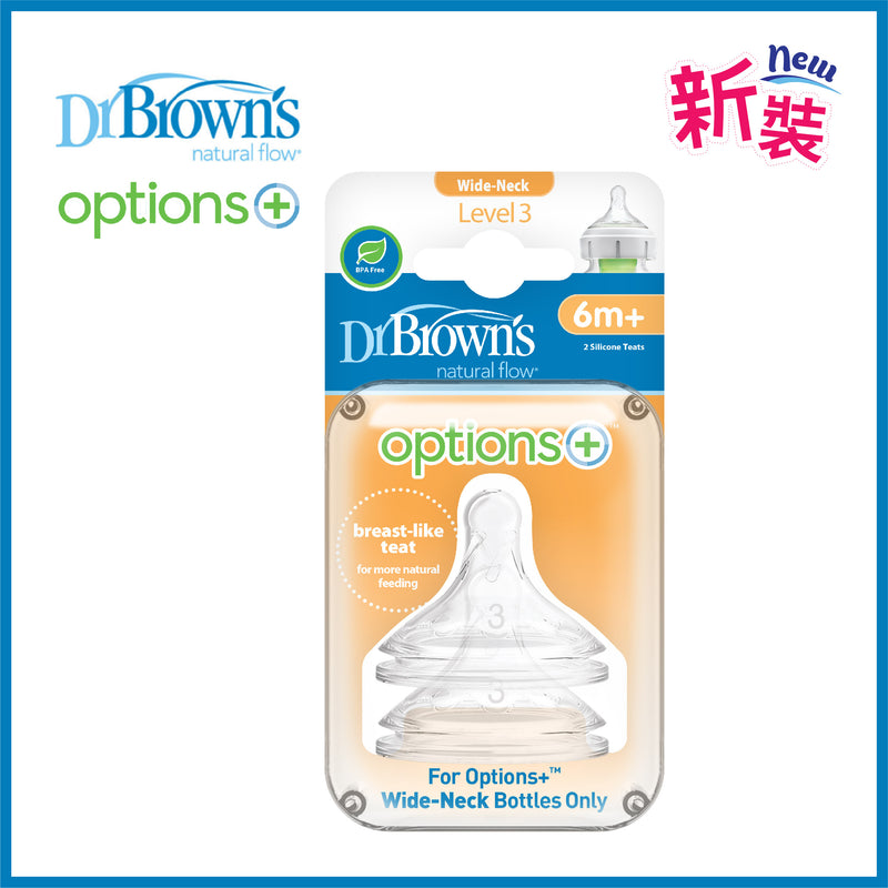 『Dr Brown's』Options+ Breast-Like Silicone Nipples 2's - Level-3 (Germany) 6M+