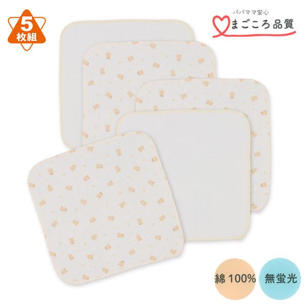 『Nishimatsuya』5P Gauze Handkerchief 2 Layers Bear