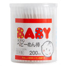 『思詩樂』嬰兒棉棒200支裝