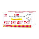 『思詩樂』100%純棉柔巾 80's