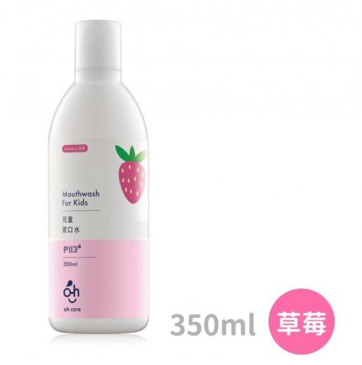 『oh care』kid mouthwash (strawberry) 350ml
